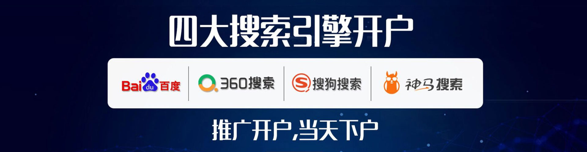 雄县百度竞价广告
