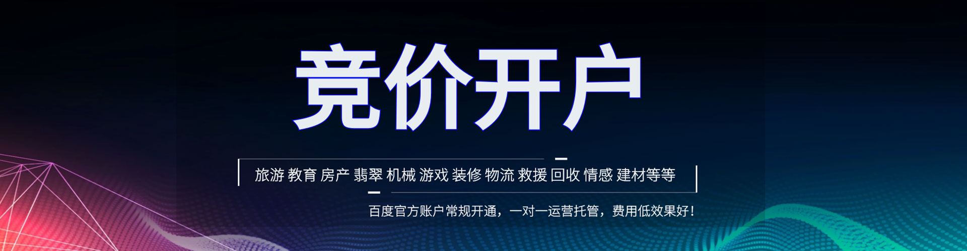 雄县sem主管
